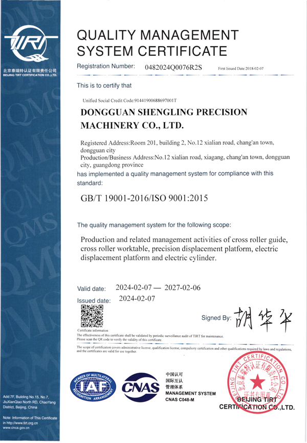 Quality Management System Certificate