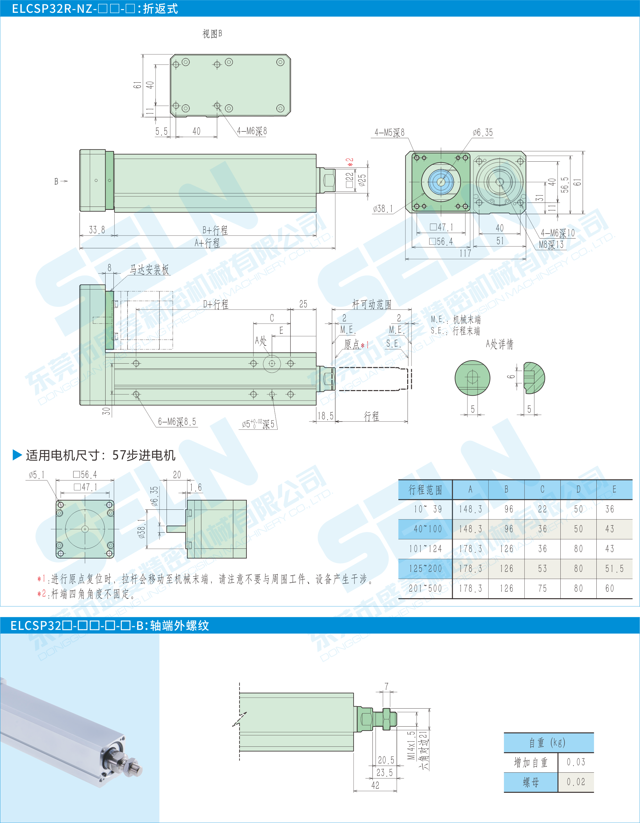 尺寸圖紙